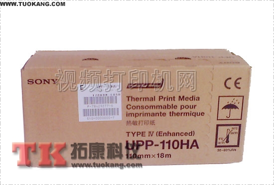 UPP-110HA b超记录纸/索尼高密打印纸