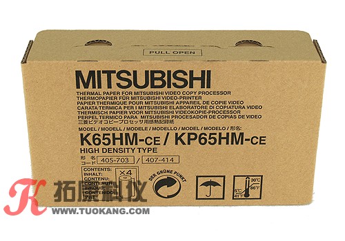 K65HM/KP65HM 三菱MITSUBISHI高密A6B超打印纸