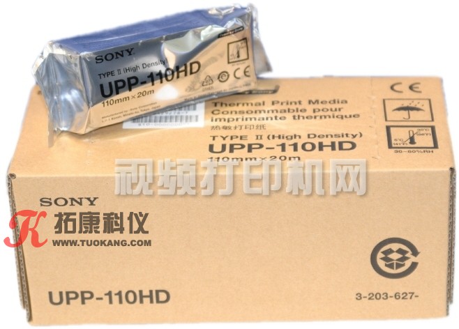 UPP-110HD B超打印纸/SONY索尼视频打印纸
