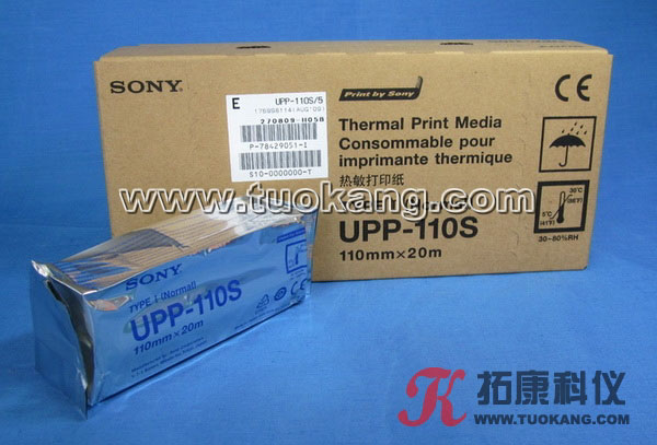SONY UPP-110S索尼热敏纸/B超打印纸/索尼黑白打印胶片